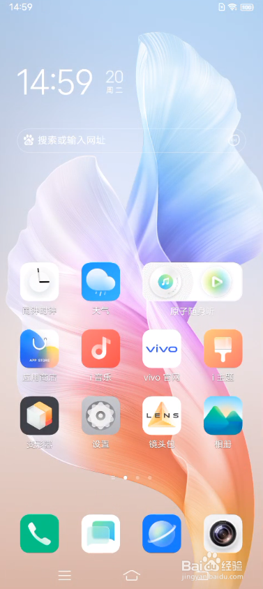 vivo S9如何使用变形器切换桌面