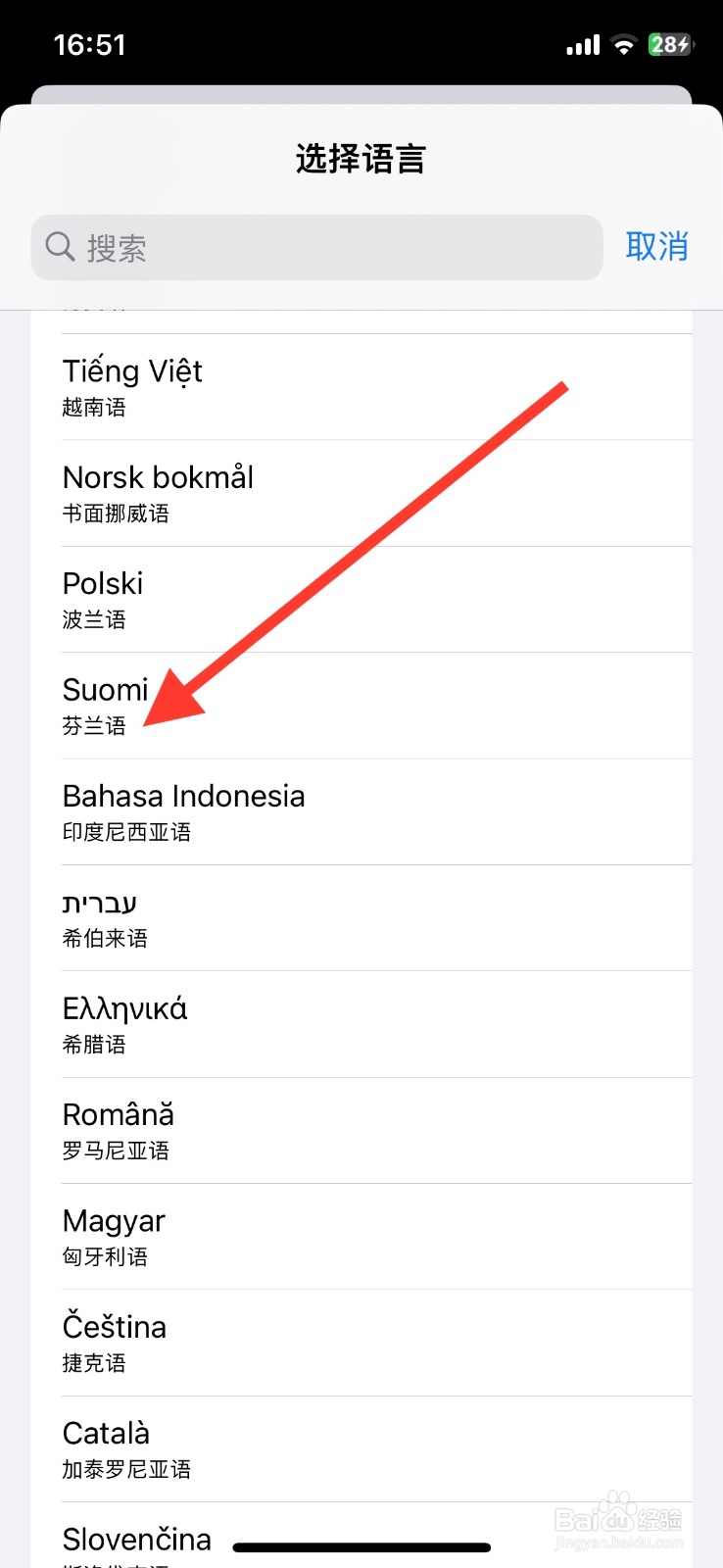 iPhone【芬兰语】语言设为首选语言