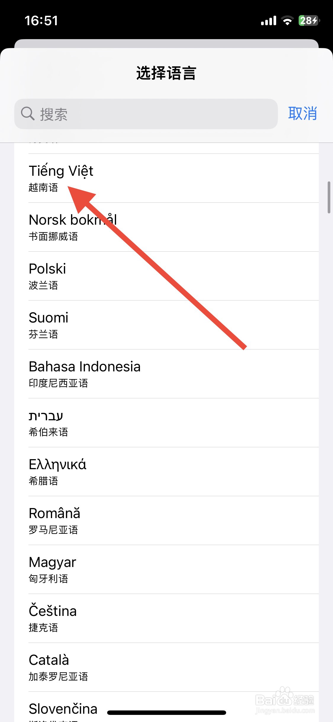 iPhone【越南语】语言设为首选语言