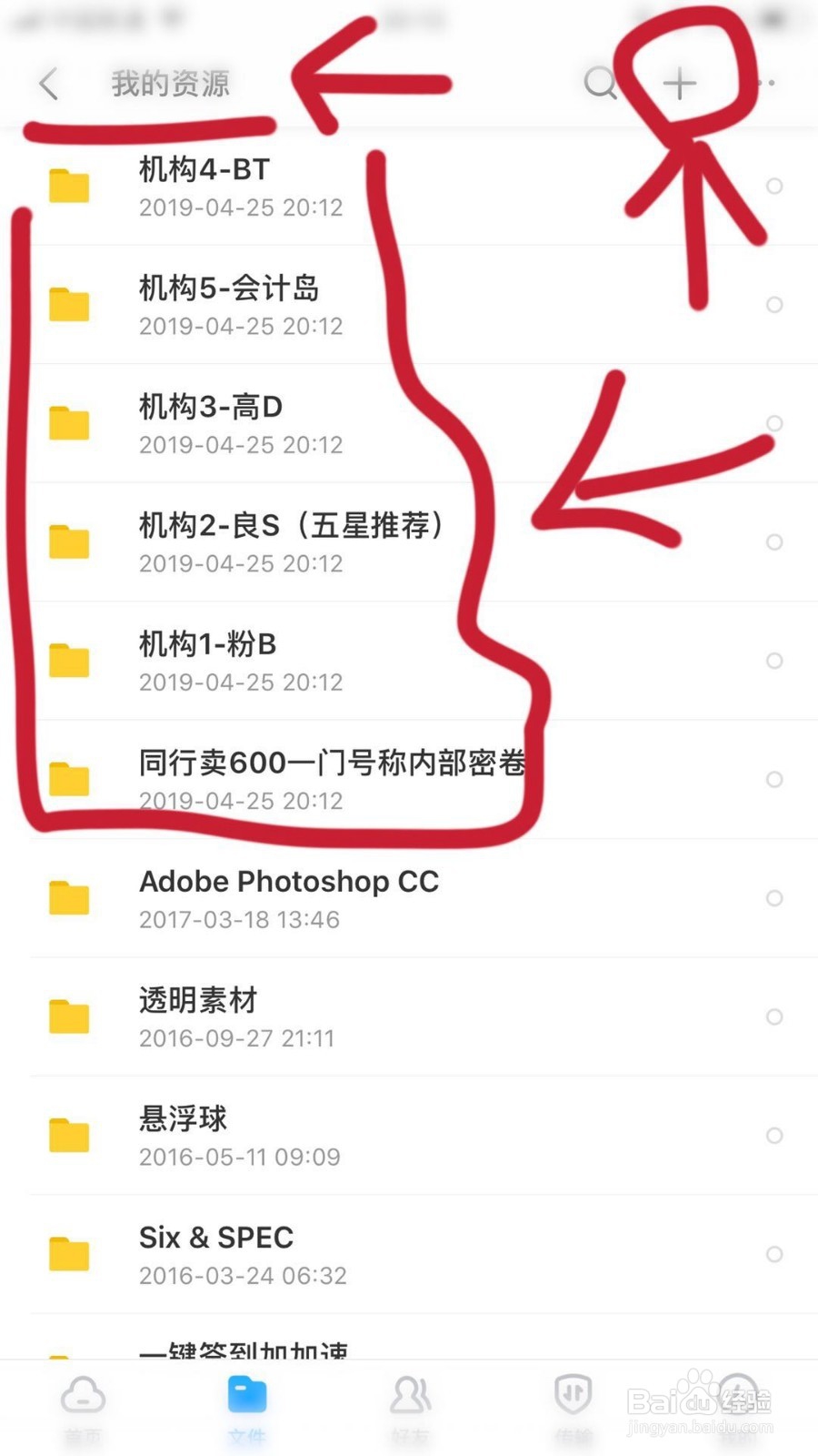 百度网盘保存提示超出数量限制怎么办