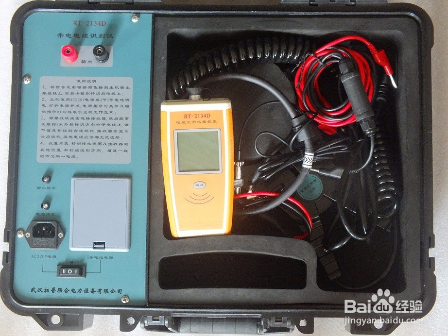RT-2134D带电电缆识别仪