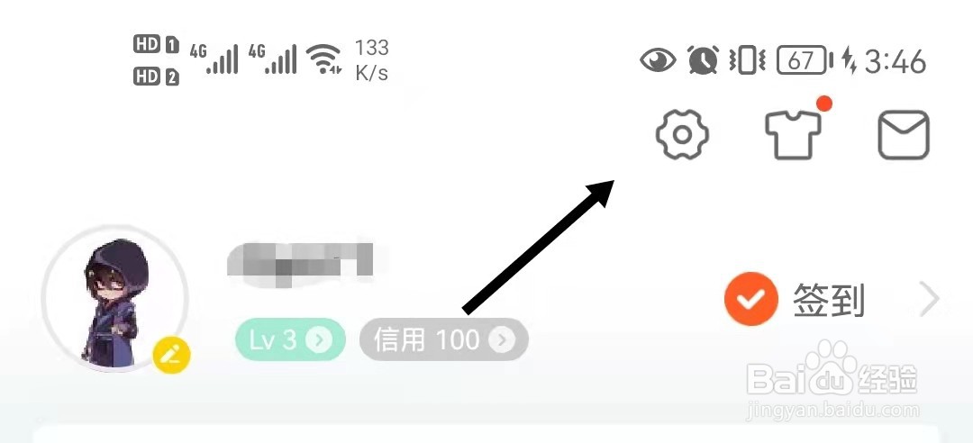 斗鱼如何查看已经下载的视频