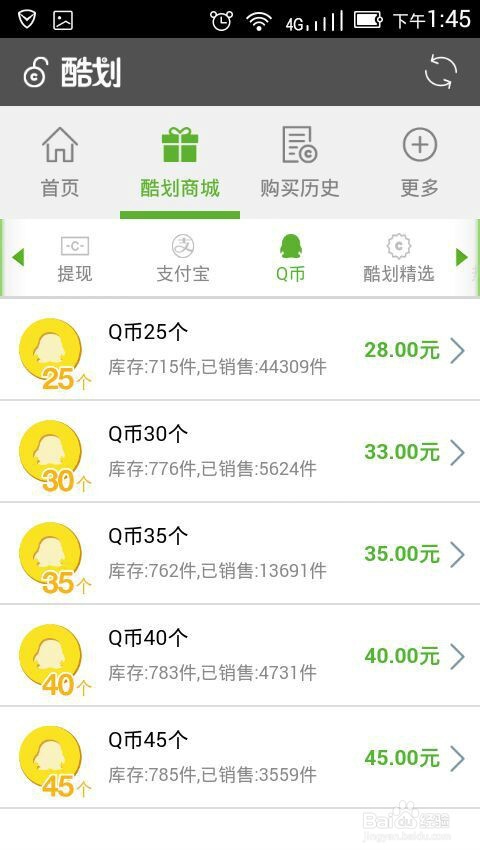 怎么玩酷划锁屏