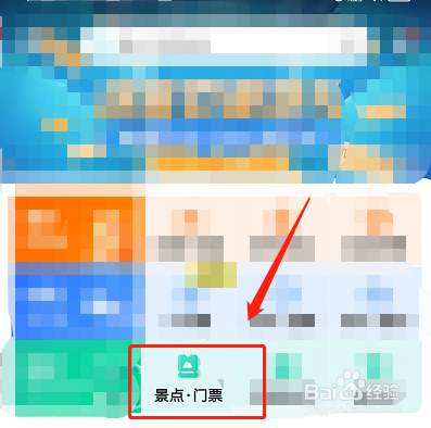 成都欢乐谷门票怎么买划算
