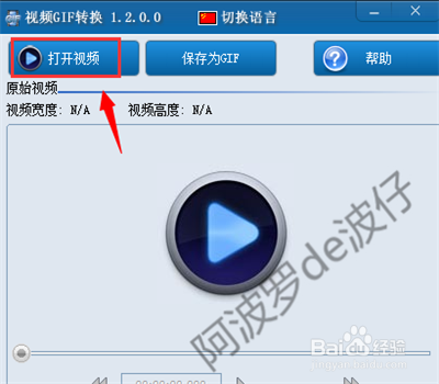 视频片段怎么变成gif动态图片—“视频GIF转换”