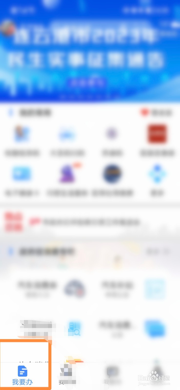我的连云港怎么查看抽奖记录
