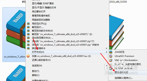 下载的win7怎么安装