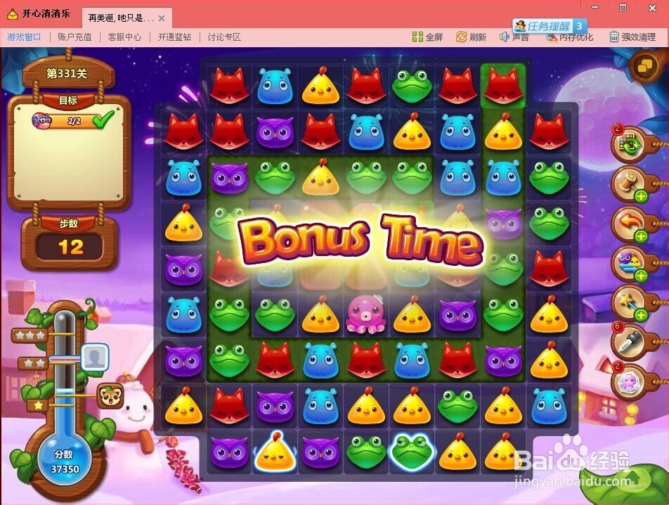 开心消消乐331关怎么过