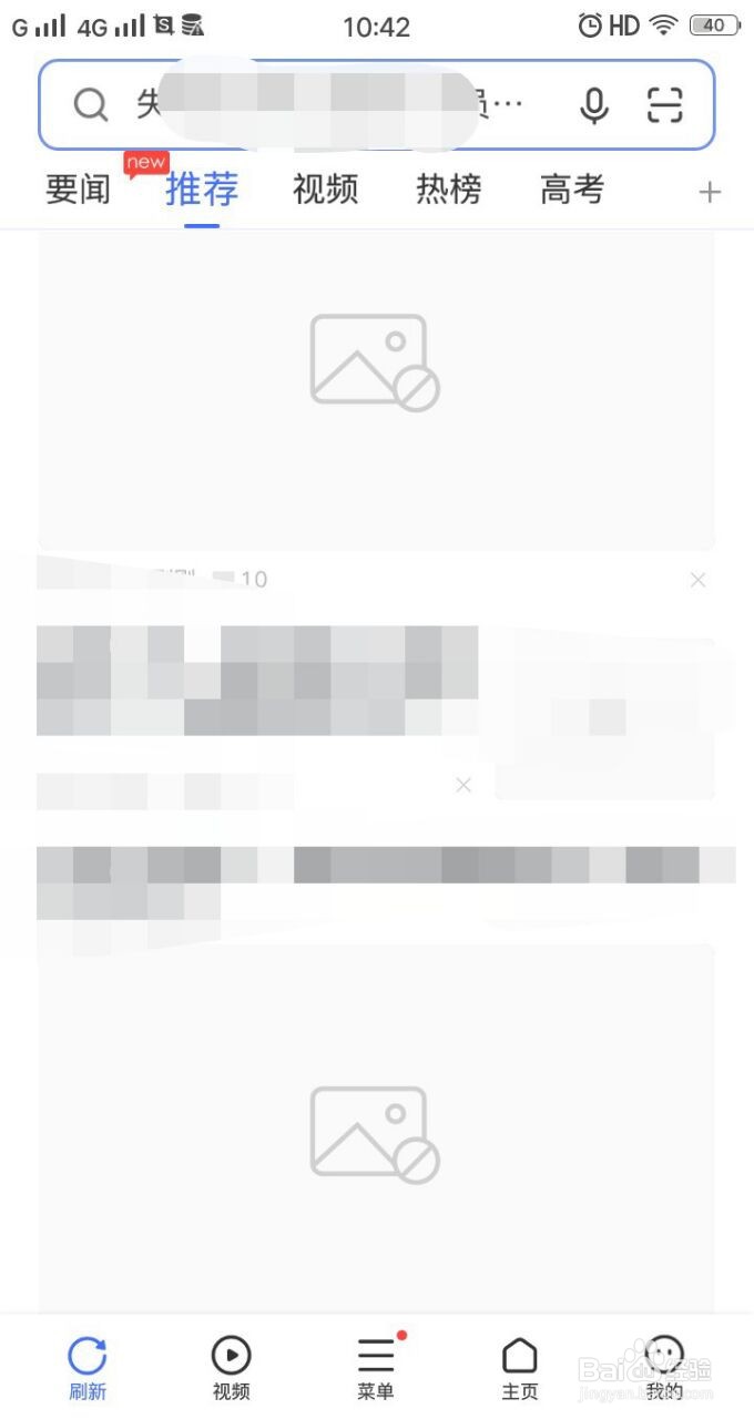 vivo浏览器怎么设置成无图模式