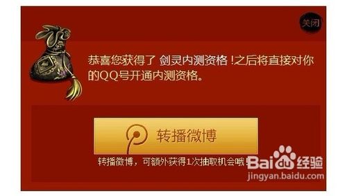 怎么拿剑灵游戏激活码