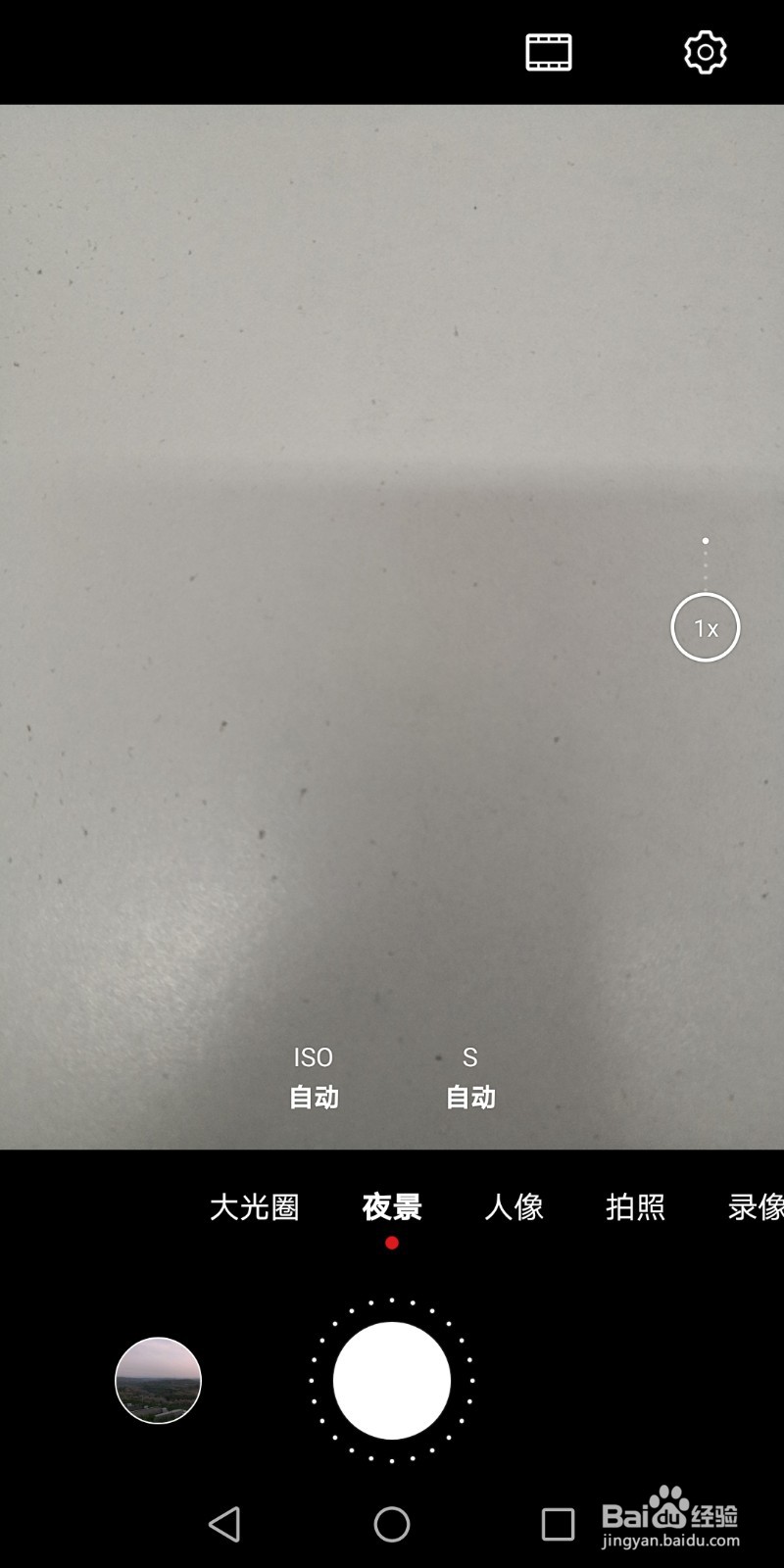 华为手机如何拍照
