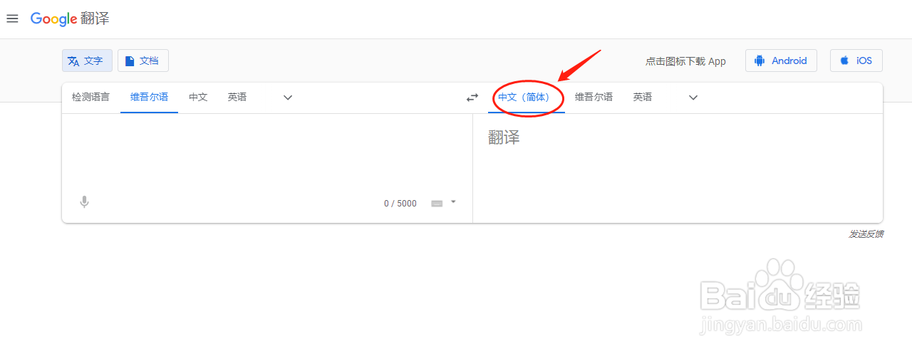 新疆文字转换汉字