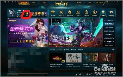英魂之刃冬日集卷领好礼攻略