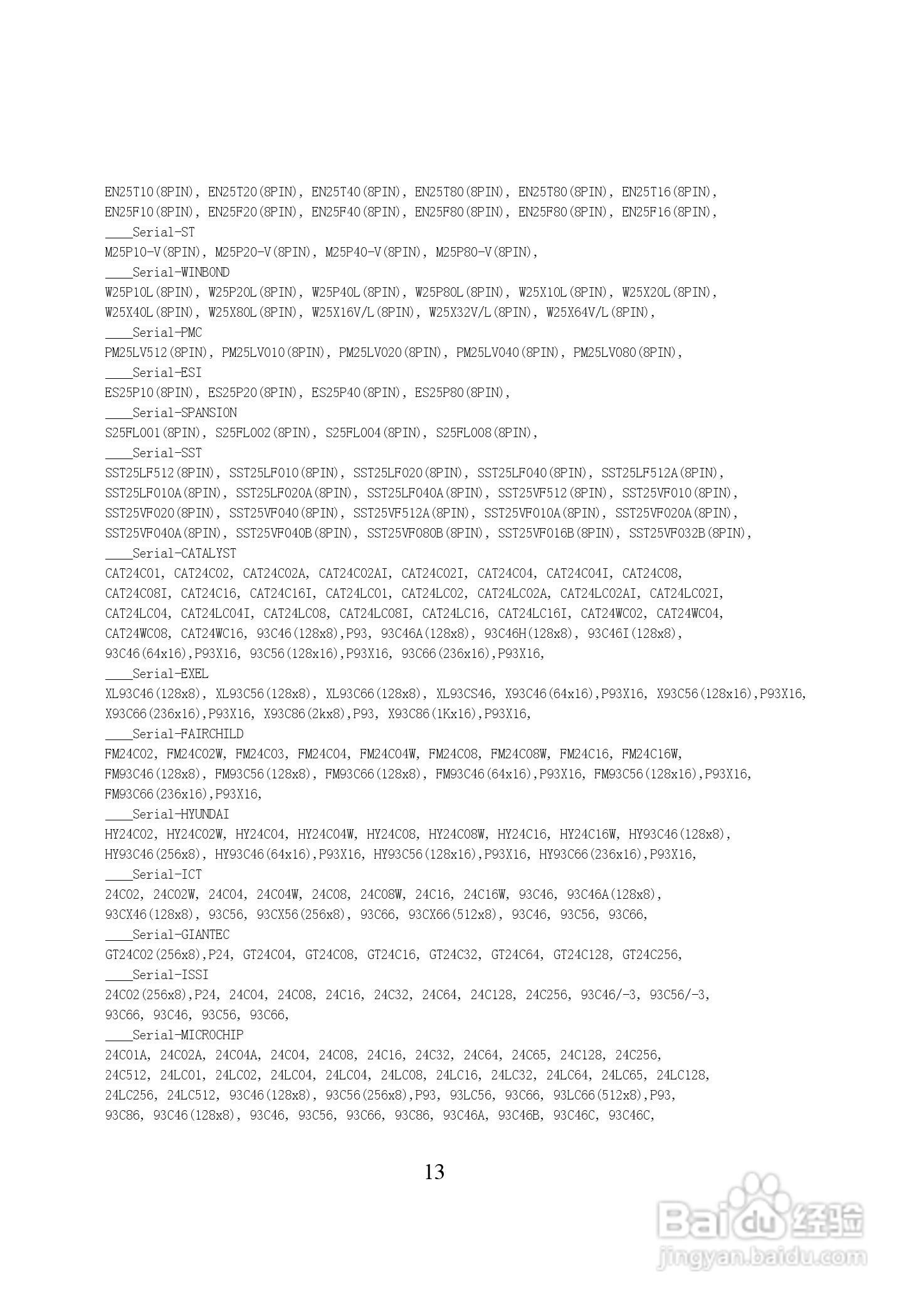 Top2011型通用编程器说明书