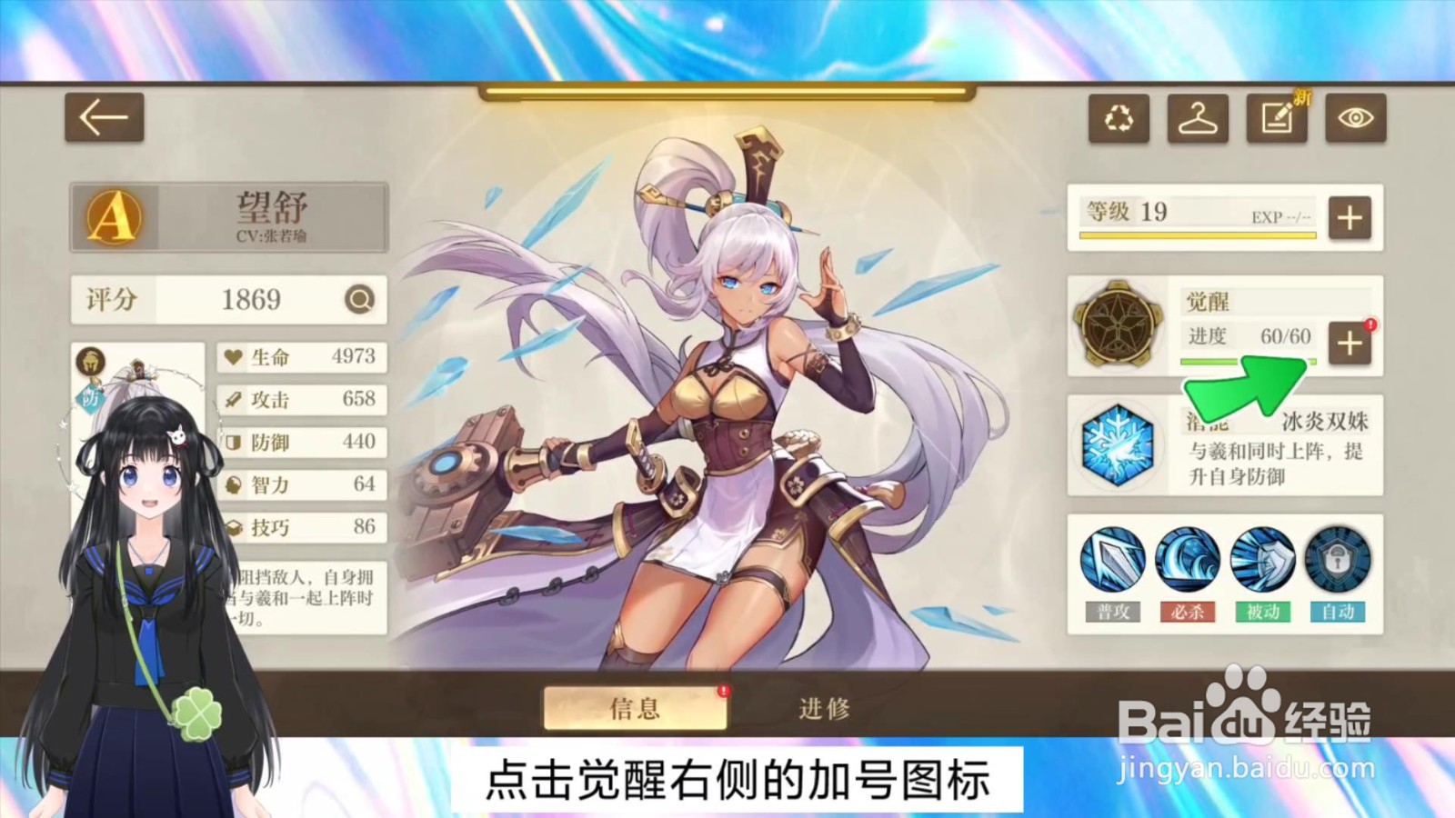 空之要塞启航角色怎么觉醒