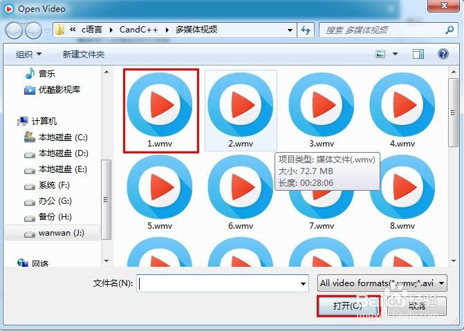 使用优酷wmv视频格式转码为flv视频格式