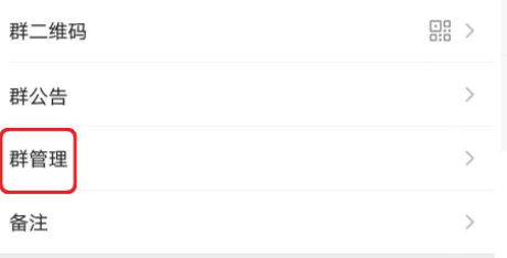 怎样把微信群成员移到前面第二位