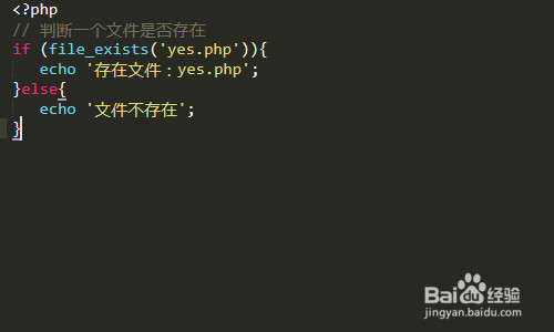 php 判断文件是否存在