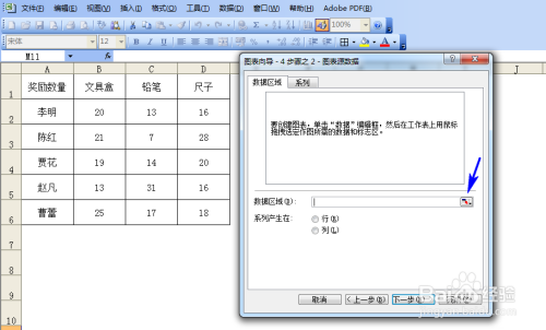 Excel表格里如何做层叠型柱状图