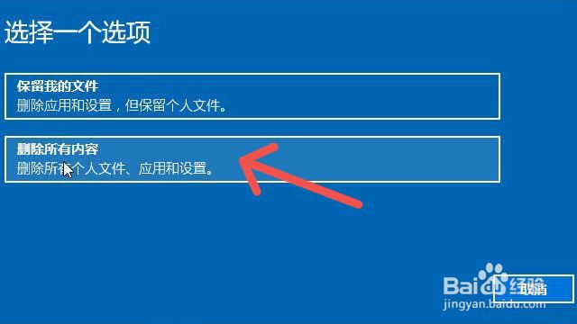 w10怎么恢复出厂设置