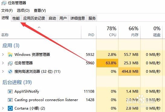 如何查看电脑cpu型号 笔记本怎么样查看CPU型号