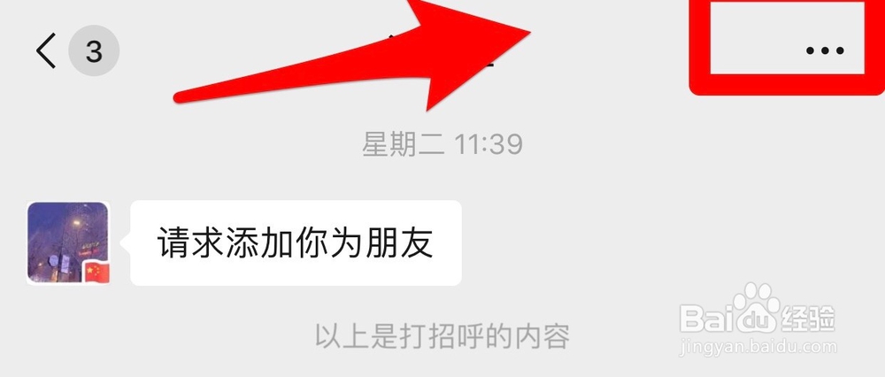 微信怎么建群，微信如何建群？