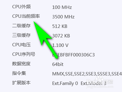 如何查看电脑当前CPU频率?