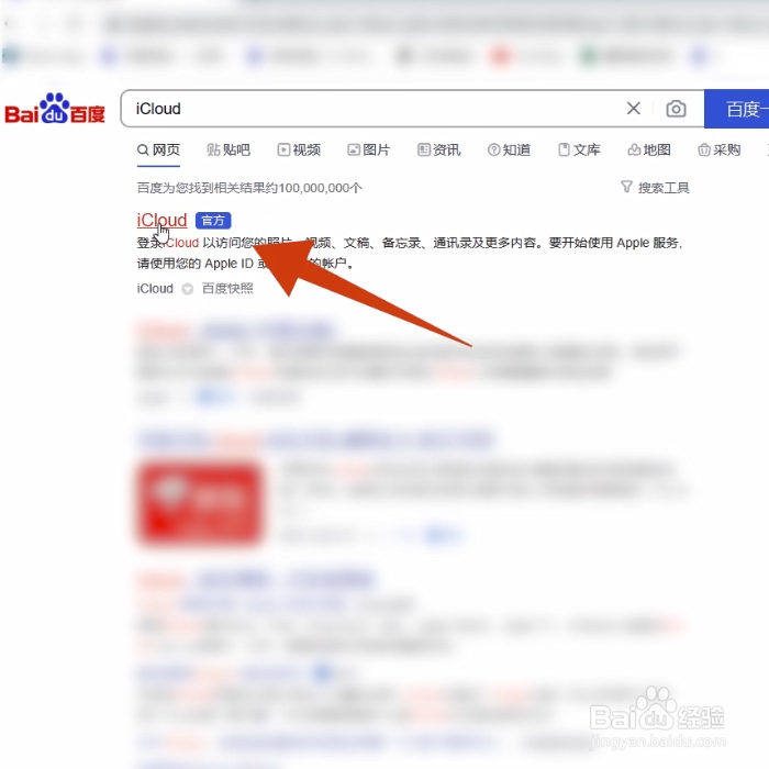 apple id 注册