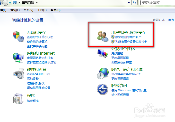 win7如何设置锁屏密码
