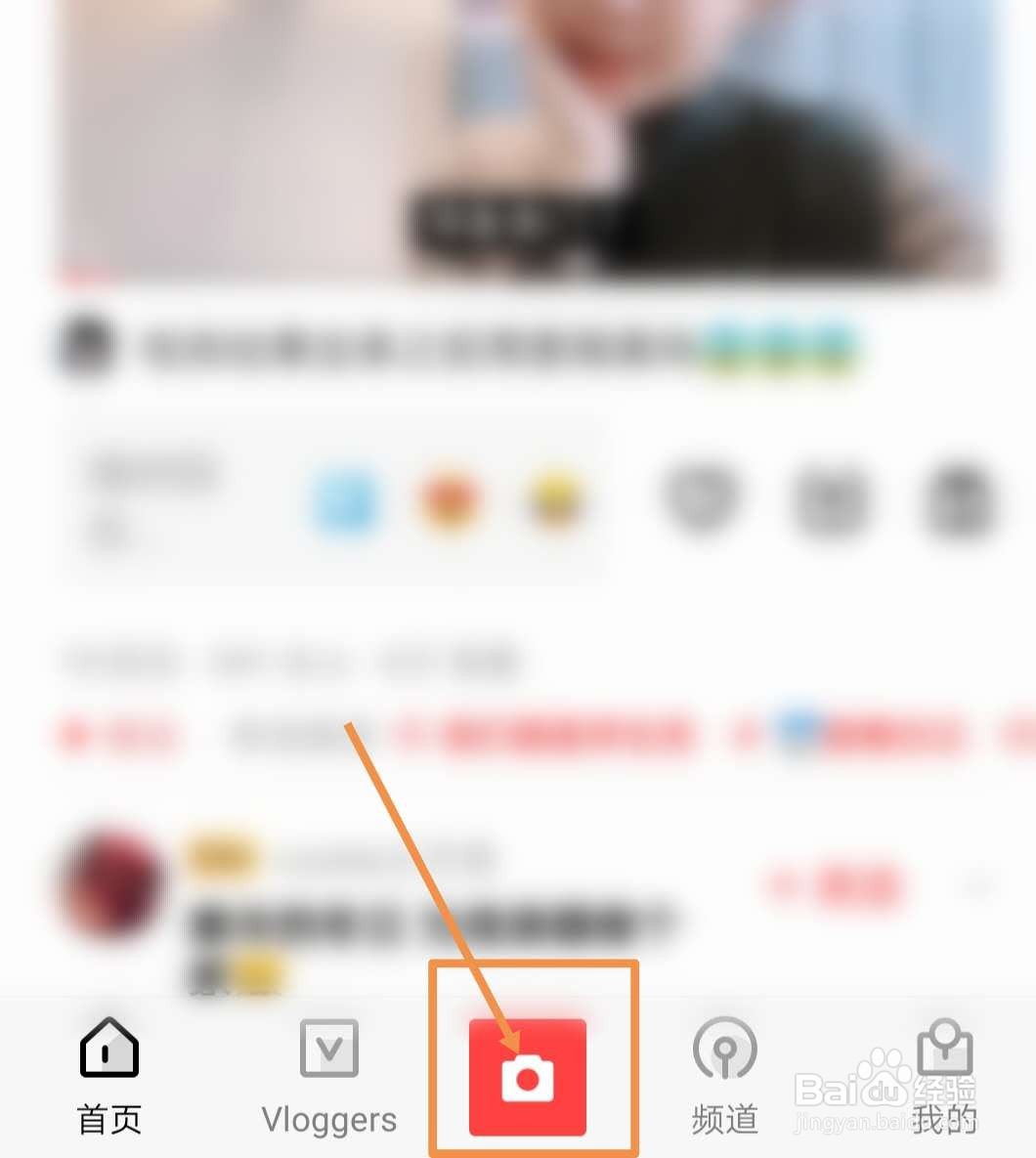 手机怎么制作vlog