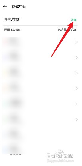 oppo手机太卡了怎么解决