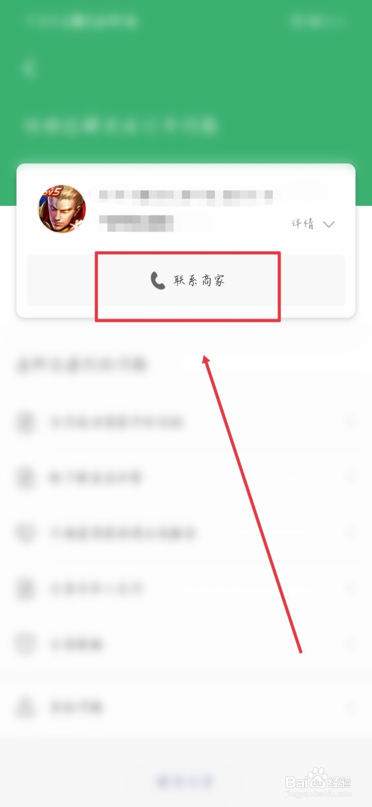王者如何退回充值的钱