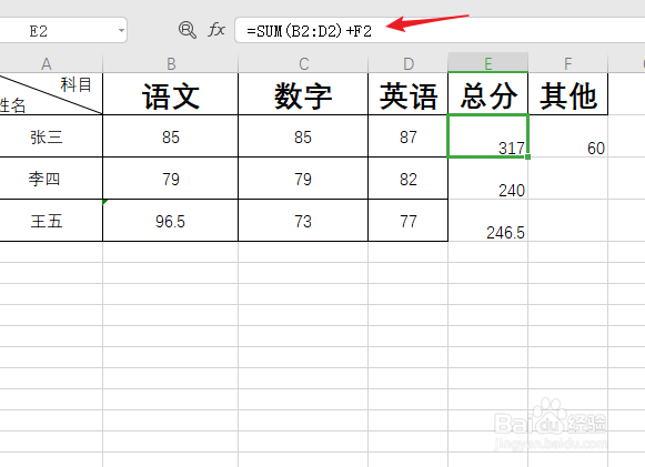 excel如何在公式拖动时某个数值是不变的