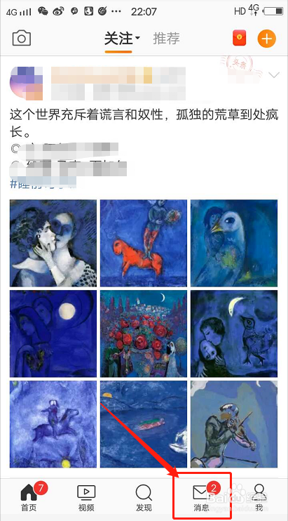 不允许非关注的人评论自己的微博怎么设置