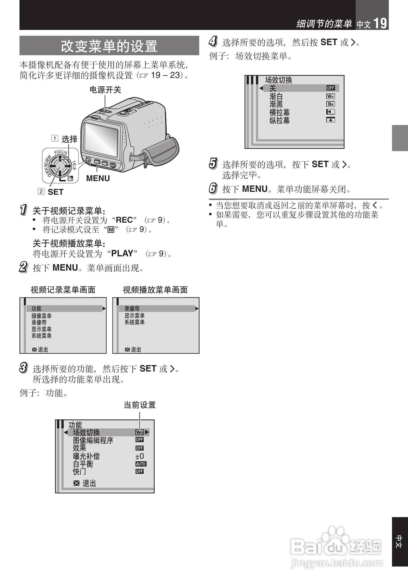 JVC GR-DA30数码摄像机说明书:[2]