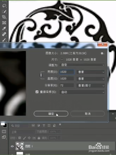 如何利用ps将模糊的图片变清晰?