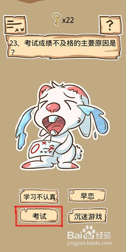 史小坑的烦恼5第18至23关如何通关？