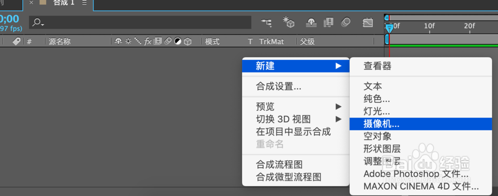 AE里面怎么新建摄像机?
