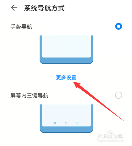 华为手机滑动底部切换应用如何关闭