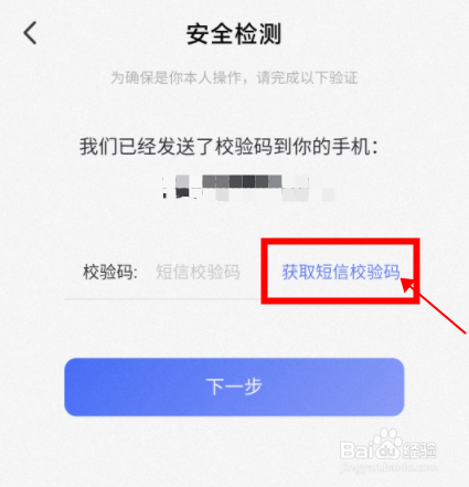 【阿里云盘】怎样修改密码