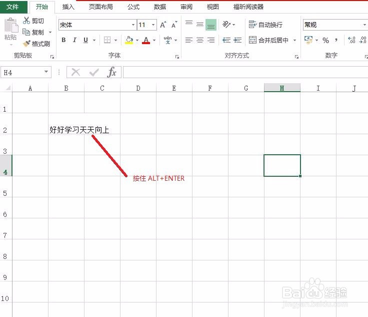 EXCEL单元格内如何换行？（2种方法）