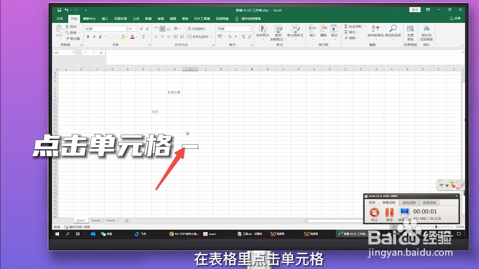 excel一个框里怎么换行