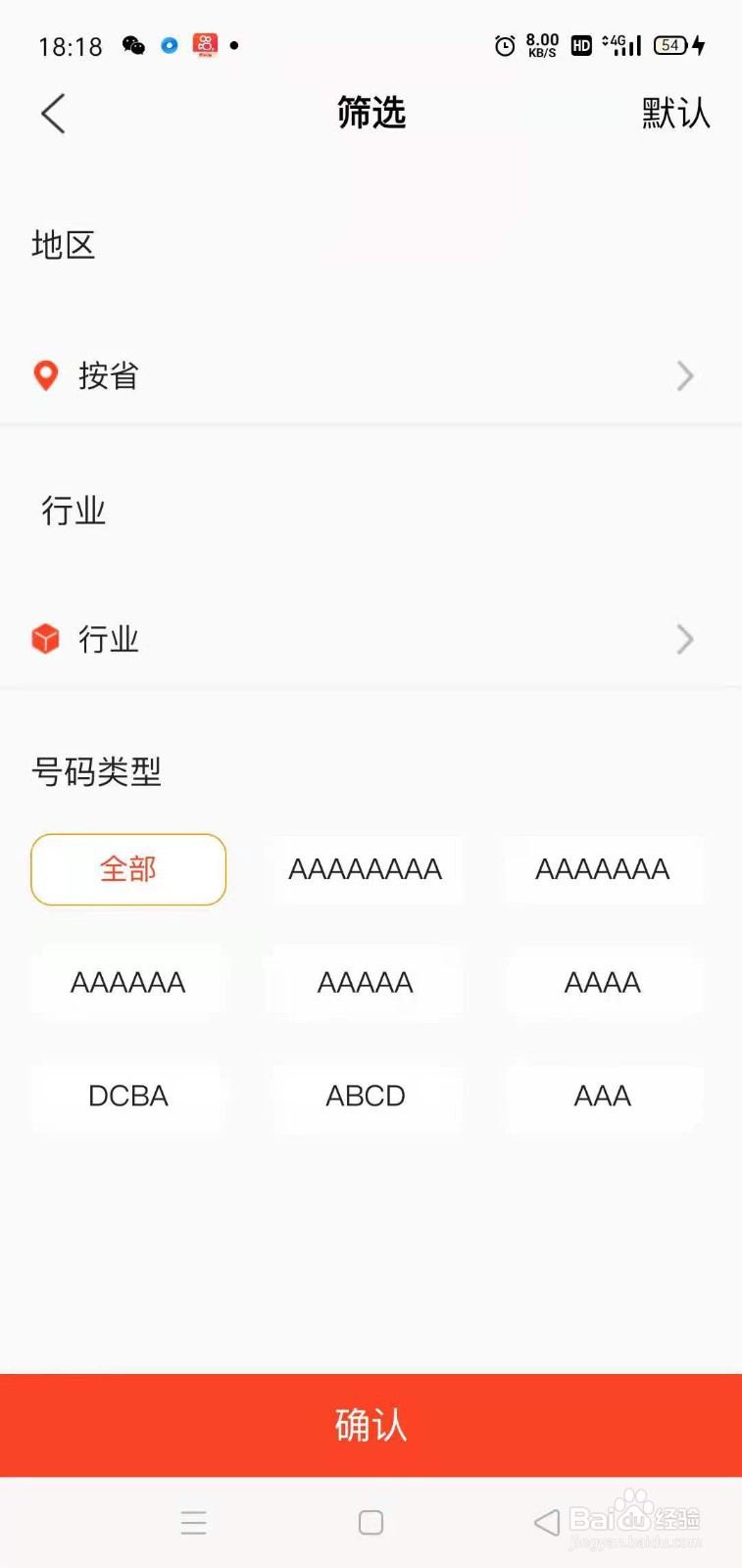 看角如何解锁人脉结交好友？