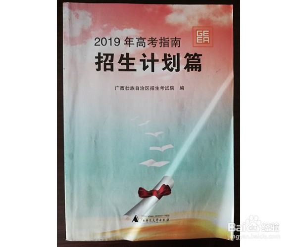 怎么塡报高考志愿