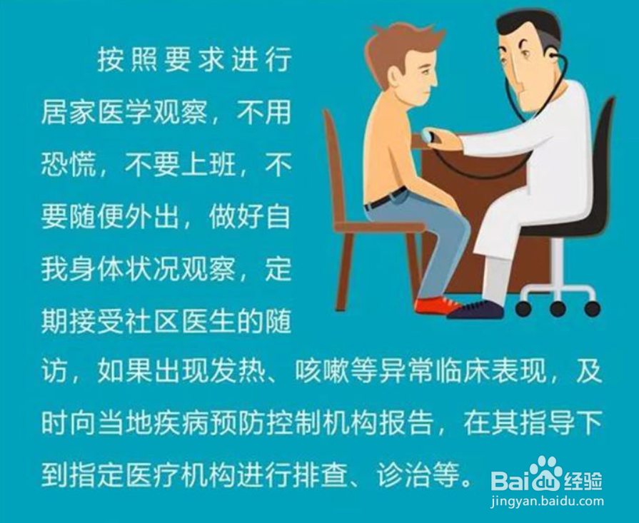 新型冠状病毒的症状和预防