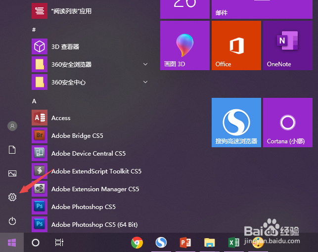 联想笔记本如何打开/关闭触控板