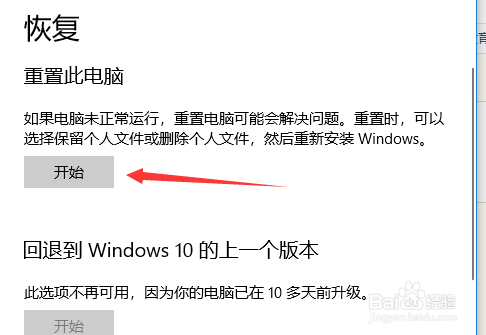 win10一直蓝屏怎么办