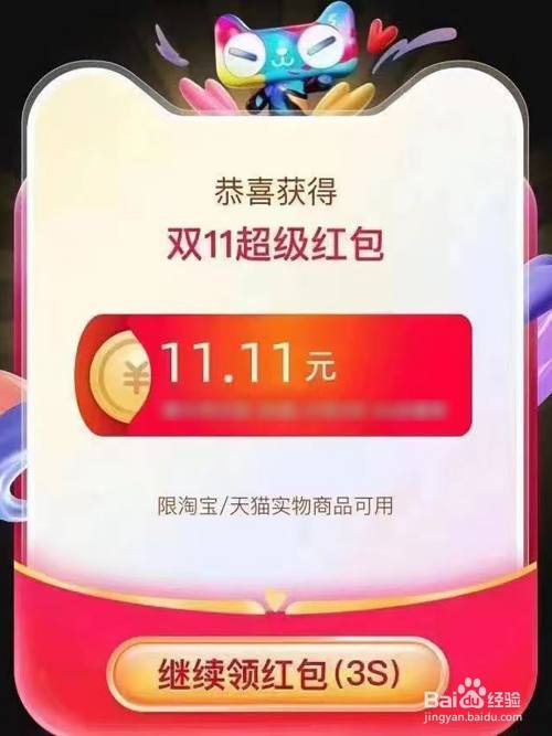 淘宝天猫双十一红包怎么领？双十一红包哪里领取