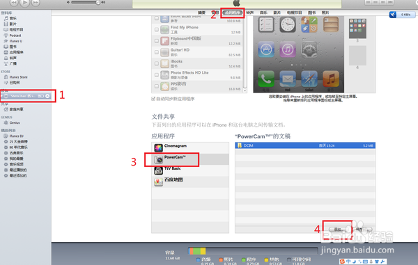 怎么把电脑上的图片传到iphone