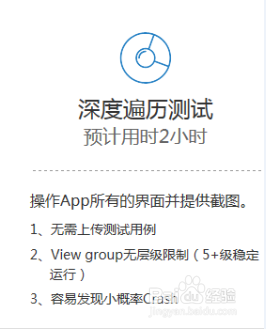 测试APP用什么工具最好？